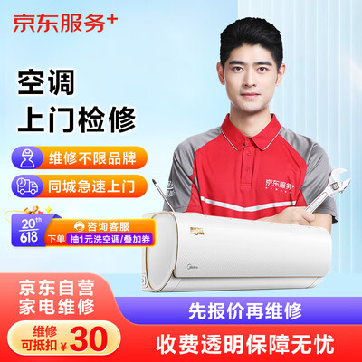 独家暴料!京东空调最新一代开启革命!