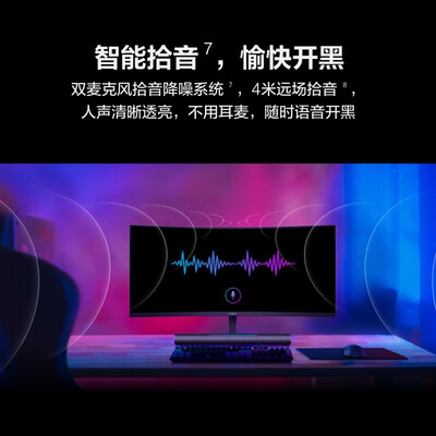华为MateView GT 34英寸曲面显示器 WQHD 190Hz带鱼屏 快速液晶1ms Type-C SoundBar立体声场