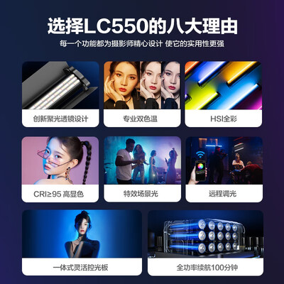 轻装时代 LC550 RGB棒灯摄影补光灯是否值得入手（轻装时代摄影补光灯怎么用）-图片2