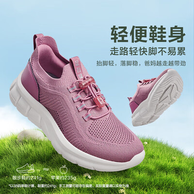 足力健2411314JN樱花粉轻便休闲鞋37码健步鞋好不好(足力健健步鞋怎么样)-图片6
