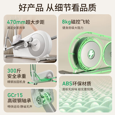 麦瑞克 蜗牛X 智能椭圆机靠谱吗,揭秘内幕（麦瑞克椭圆机怎么样?）-图片5