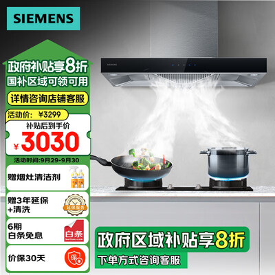 西门子油烟机好吗?（西门子GA23MP油烟机燃气灶套装大吸力欧式油烟机靠谱吗,揭秘内幕）-图片6