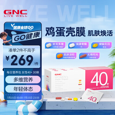 gnc健安喜钙片怎么样（GNC健安喜时光包女性营养包复合维生素到底如何,值得入手吗）-图片3