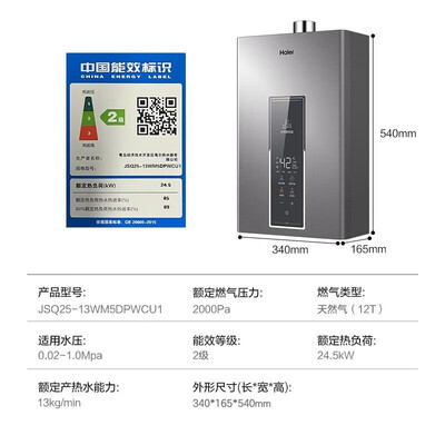 海尔 WM5 13L 燃气热水器到底如何,值得入手吗（海尔燃气热水器哪个型号好,性价比高）-图片6