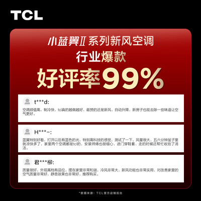 TCL空调 KFRd-35GW 1.5匹挂机好不好（tcl空调和美的空调哪个更好）-图片2