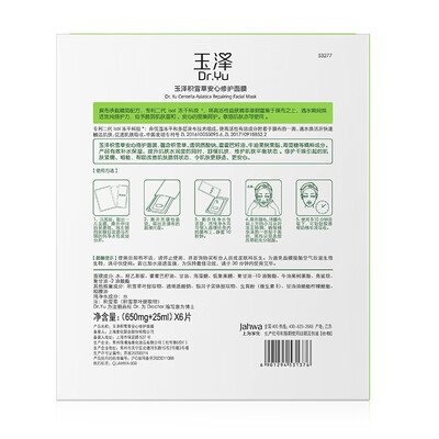 玉泽积雪草面膜好用吗（玉泽积雪草修护面膜6片补水补水面膜是否值得入手）-图片4