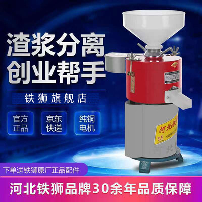 铁狮 105型豆浆机 800瓦全自动铜电机豆腐机是否值得入手（铁狮豆浆机哪个厂才是正宗的）-图片3