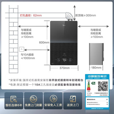 美的16L燃气热水器M10 Max恒温变频一级能效好不好（美的燃气热水器出现e5怎么处理）-图片1