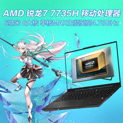 华硕天选锐龙怎么样（华硕天选4 锐龙版电竞游戏本介绍笔记本电脑测评看真相）-图片6