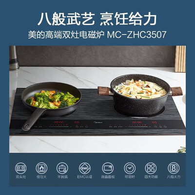 美的 MC-ZHC3507 双头电磁炉 3500W 防水爆炒到底如何,值得入手吗(美的双头电磁炉怎么关电)