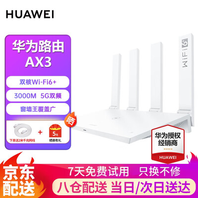 用户感叹:华为WS7100路由器怎么样颇具品味!