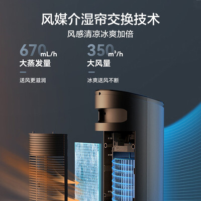 美的AAF10MRb冷风扇：夏日清凉新选择，性价比之选值得你拥有-图片3