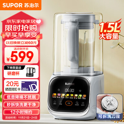 爆料！苏泊尔SPJ617R破壁机怎么样？热评四大优势亮点！