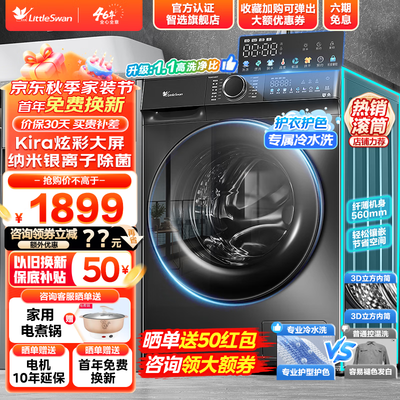 小天鹅615洗衣机10公斤洗烘一体变频体验效果好吗（小天鹅洗衣机怎么样）-图片5