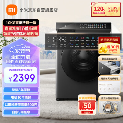 米家XHQG100MJ102S滚筒洗衣机质量如何(米家滚筒洗衣机水位怎么调)