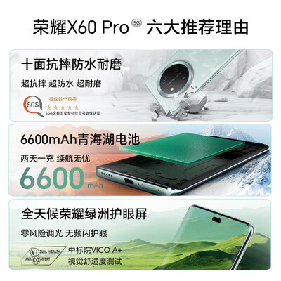 荣耀 X60 Pro 8GB+128GB 天海青 5G AI手机体验效果好吗（荣耀手机忘记了锁屏密码怎么办）-图片4