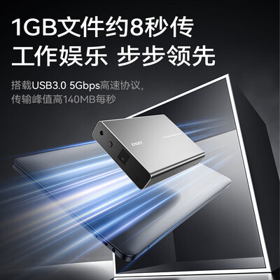 忆捷 3TB 移动硬盘 桌面式存储质量如何（忆捷移动硬盘质量怎么样）