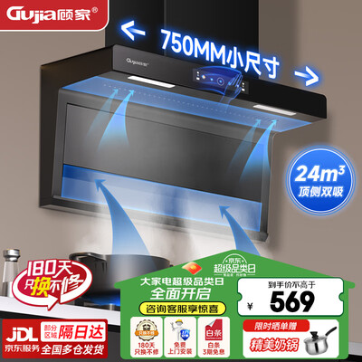 顾家烟机好用吗（顾家 750 烟灶套装 小尺寸大吸力厨房三件套烟机灶具是否值得入手）-图片5