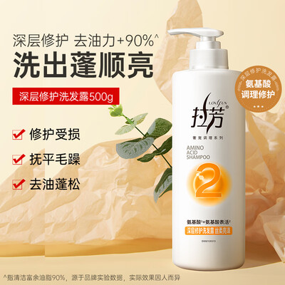 拉芳深层修护洗发水500g测评看真相（拉芳洗发水去屑效果怎么样）-图片2