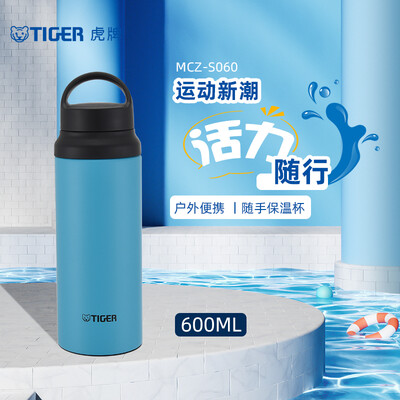 虎牌（TIGER）保温杯 MCZ-S060 600ml