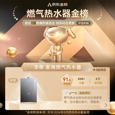 华帝 i12152-16 燃气热水器 16升 一级静音好不好(华帝燃气热水器质量怎么样)