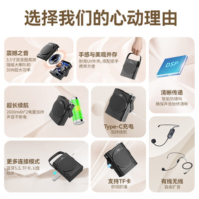 索爱soaiy S668小蜜蜂无线扩音器30W喊话器评测说真相（索爱喊话器怎么拆开）-图片1