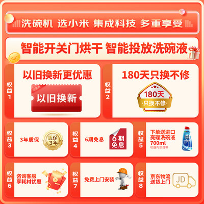 米家P1洗碗机16套体验效果好吗(米家P1洗碗机16套好不好)-图片4