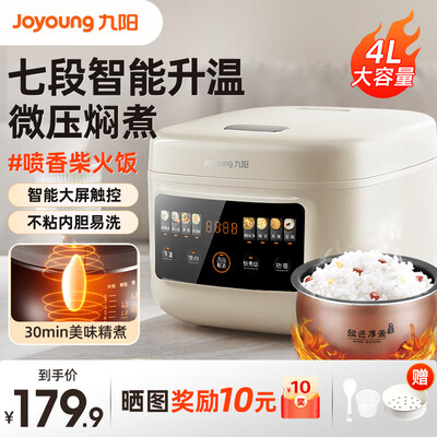 九阳JYF-40E18电饭煲4L智能彩屏柴火饭智能电饭锅质量烂不烂（九阳智能电饭锅怎么热饭）-图片2