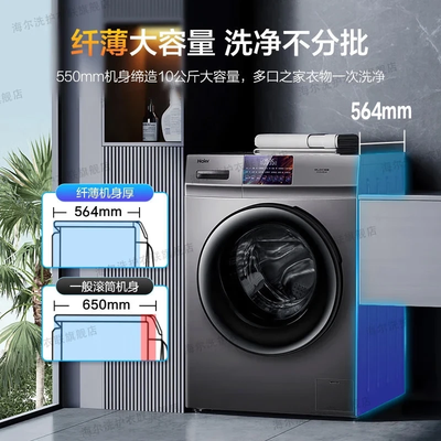 海尔Haier XQG100-A8811 10KG洗烘一体机靠谱吗,揭秘内幕（海尔洗烘一体机怎么解锁）