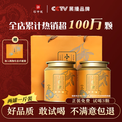 信仲号小青柑普洱茶250g*2罐测评看真相（信仲号小青柑普洱茶250g*2罐靠谱吗,揭秘内幕）-图片2