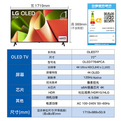 lg77寸oled电视评测和索尼77寸oled电视对比（LG OLED77B4PCA 77英寸智能4K电竞电视120HzOLED电视到底如何,值得入手吗）
