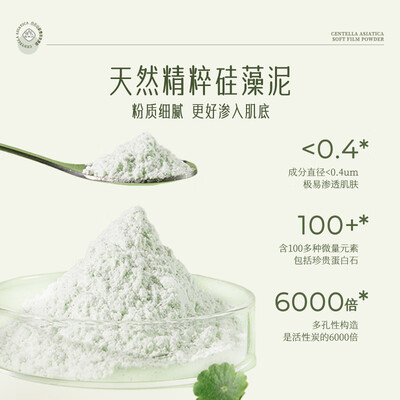 wsmm积雪草面膜怎么样和vt（白云山积雪草软膜500g面膜到底如何,值得入手吗）-图片6