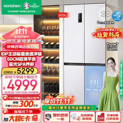 容声503升IDP双净冰箱BCD-503WD15FPQLA嵌入式节能值得手入吗（容声冰箱1一7档怎么调）