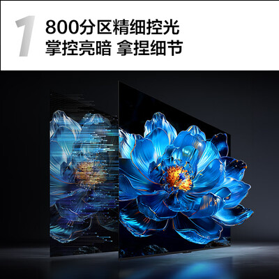 TCL电视 85T7K 85英寸 XDR QLED量子点电视机是否值得入手（tcl电视机质量怎么样?）-图片1