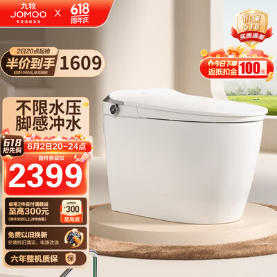 九牧ZS520I-S1智能马桶好不好（九牧智能马桶冲水量大小怎么调）-图片3
