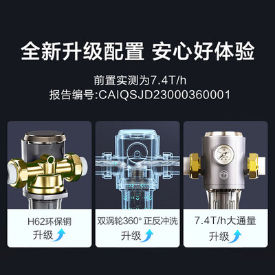 净水器滤芯前置和后置的区别（京东京造智能净水器 7.4T/h前置过滤器质量如何）