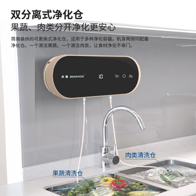 BENSHION果蔬清洗机M3全自动净化器质量烂不烂（冰尊果蔬清洗机哪款最好用）