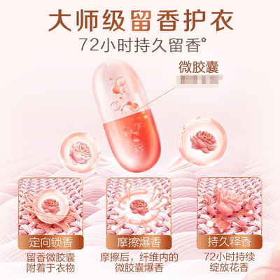 立白 大师香氛洗衣粉 6.18斤 梦幻玫瑰评测说真相（立白洗衣粉哪个系列洗得最干净）