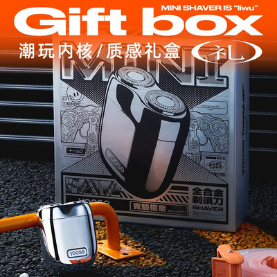 有色MINI-熔岩橙电动剃须刀评测说真相（有色电动剃须刀怎么样好用吗）