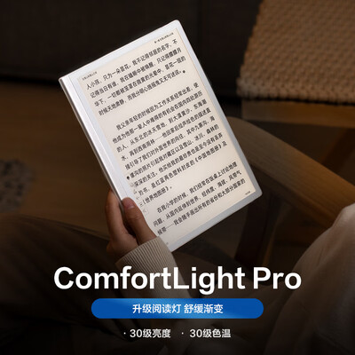 掌阅 iReader Smart5 10.3英寸墨水屏笔记本电子笔记本靠谱吗,揭秘内幕（掌阅电子笔记本怎么下载）-图片7
