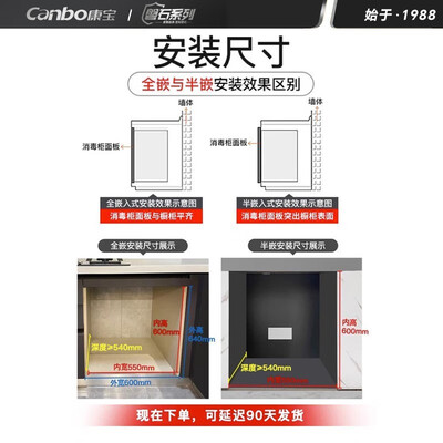 康宝 118L 磐石嵌入式消毒柜 家用大容量体验效果好吗(康宝嵌入式消毒柜怎么样)-图片3
