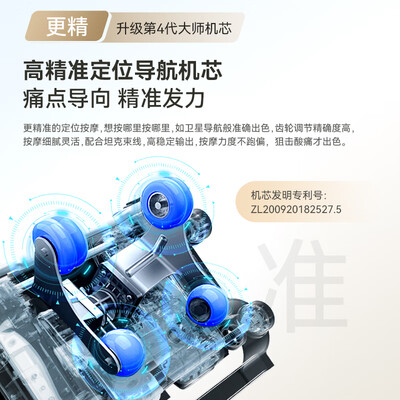 奥佳华按摩椅7808S+骄阳橙是否值得入手（奥佳华按摩椅什么档次）-图片5