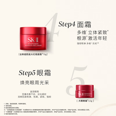 SK-II全明星晶透随行装护肤品靠谱吗,揭秘内幕（skii护肤品属于什么档次）