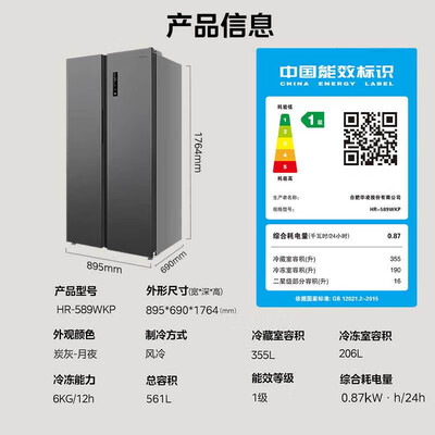 华凌美电冰箱 HR-589WKP 589升值得手入吗（华凌电冰箱温度怎么调）
