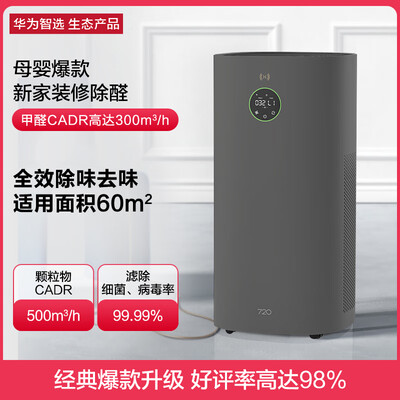 智选KJ500F-E500B空气净化器：家用除甲醛利器，母婴宠物的健康守护者-图片3