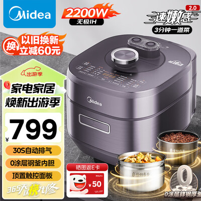 美的电压力锅所有型号5l哪个好(美的电压力锅5L型号MY-S5972K压力煲值得手入吗)-图片1