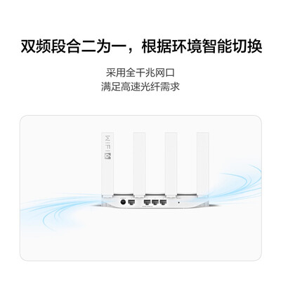 华为路由AX2 Pro 智能加速 双频智能切换 Wi-Fi6双千兆无线路由器 5G双频 畅享4K影片