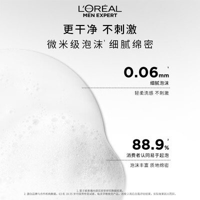 欧莱雅男士水能保湿氨基酸洁面乳怎么样（欧莱雅男士氨基酸控油洁面乳185ml护肤品男士洗面奶到底如何,值得入手吗）-图片1