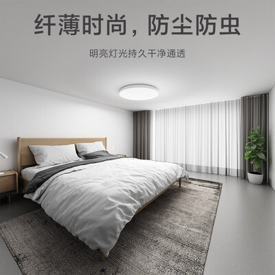 米家吸顶灯350怎么样（米家卧室吸顶灯350简约版卧室灯到底如何,值得入手吗）-图片3