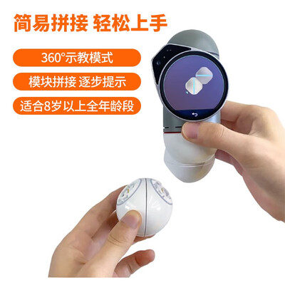 可立宝（ClicBot）智能机器人编程机器人玩具模块化拼接成人儿童高科技礼物